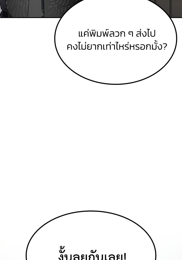 หนึ่งเหรียญเปลี่ยนชีวิต - หน้า 8