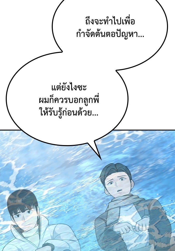 หนึ่งเหรียญเปลี่ยนชีวิต - หน้า 80