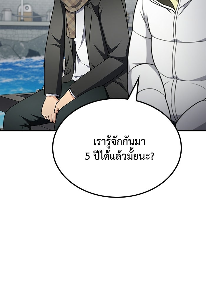 หนึ่งเหรียญเปลี่ยนชีวิต - หน้า 83