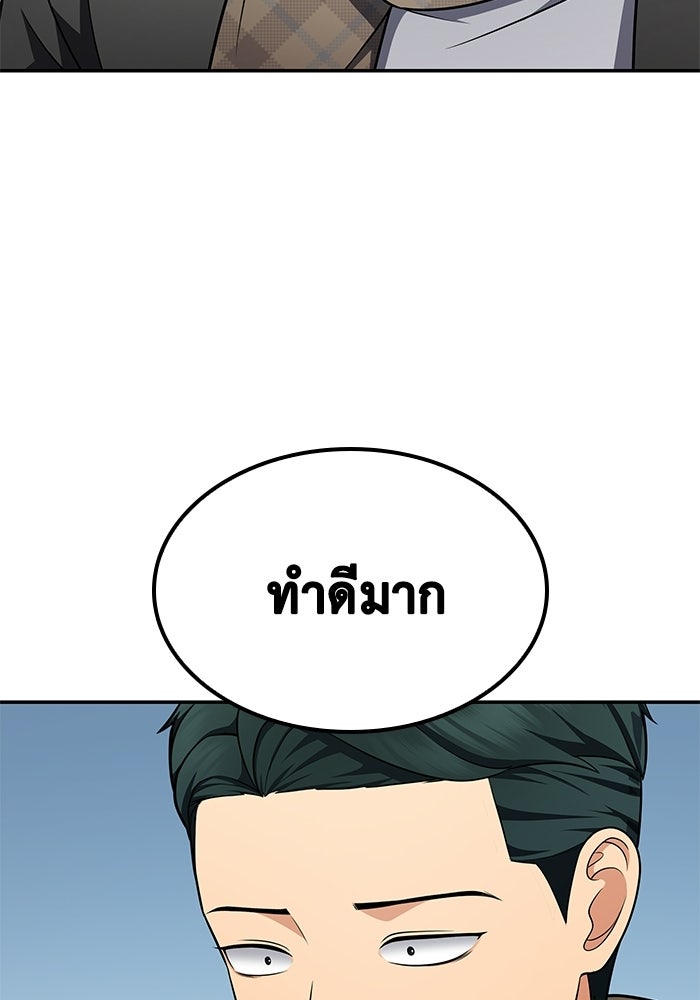 หนึ่งเหรียญเปลี่ยนชีวิต - หน้า 85