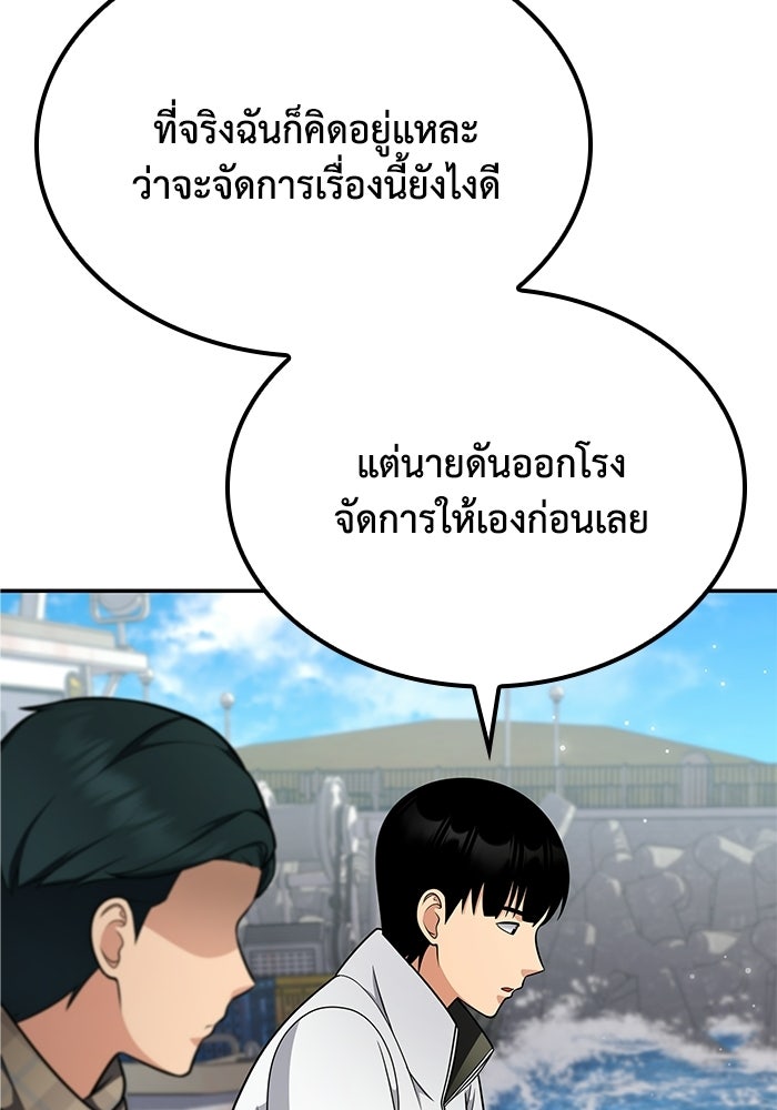 หนึ่งเหรียญเปลี่ยนชีวิต - หน้า 87