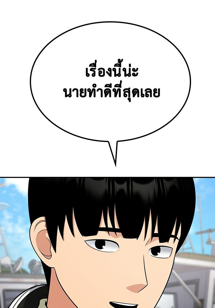 หนึ่งเหรียญเปลี่ยนชีวิต - หน้า 89