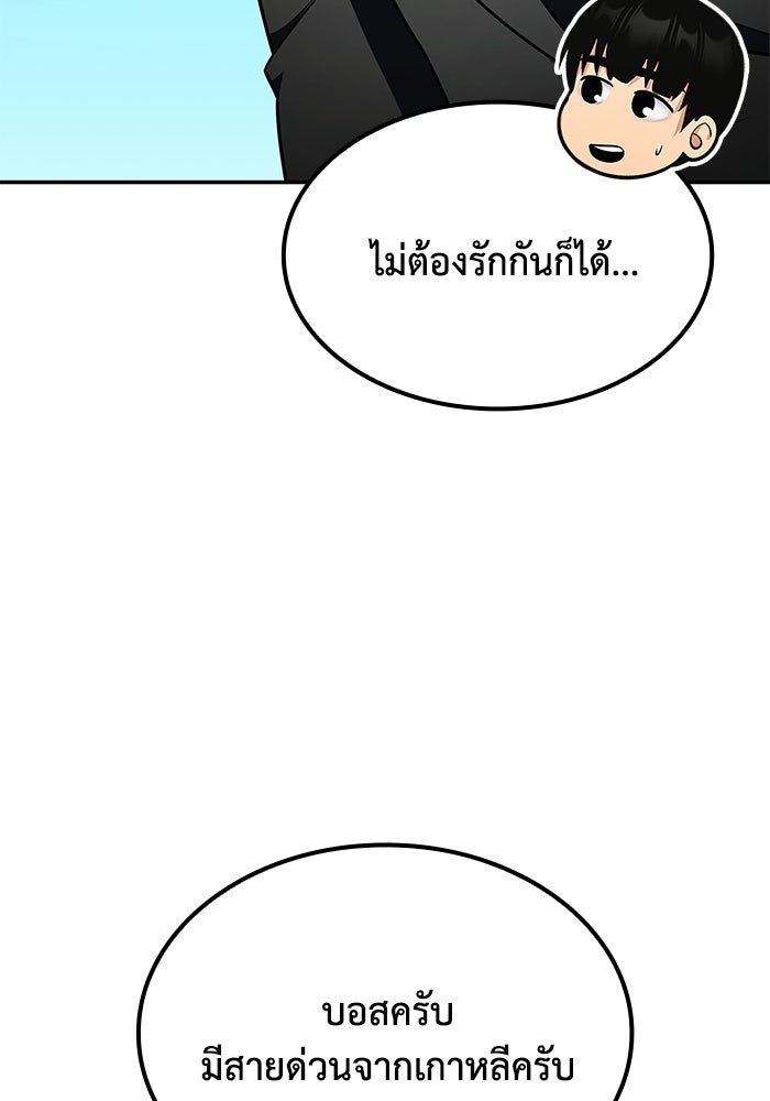หนึ่งเหรียญเปลี่ยนชีวิต - หน้า 94