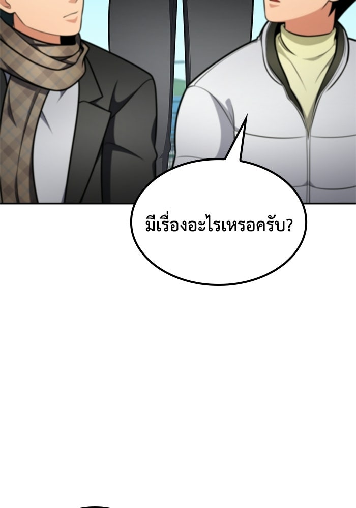 หนึ่งเหรียญเปลี่ยนชีวิต - หน้า 96