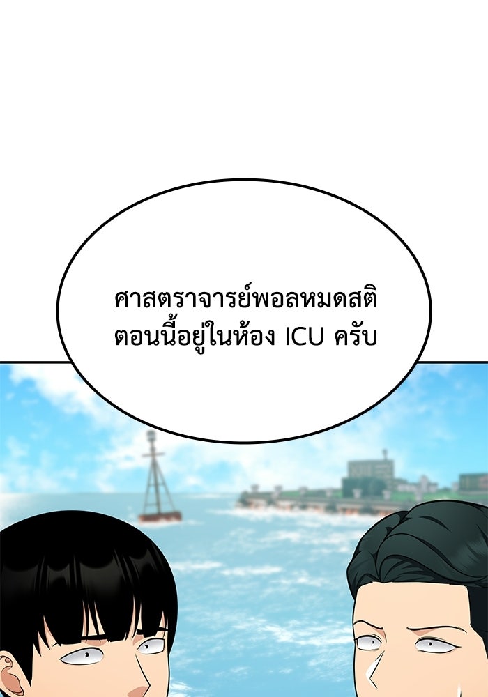 หนึ่งเหรียญเปลี่ยนชีวิต - หน้า 98