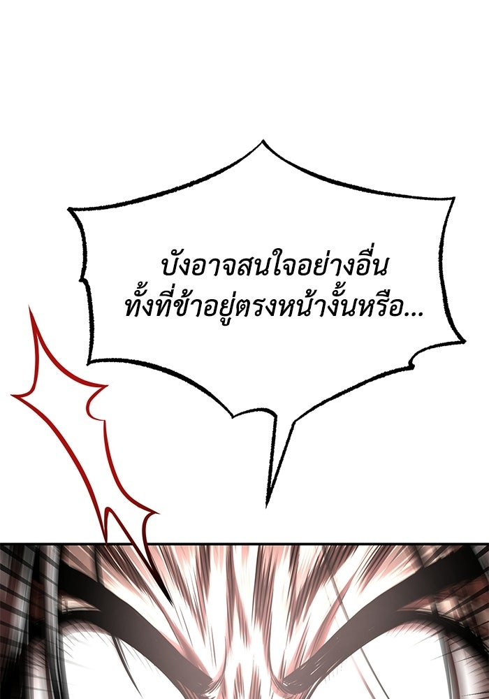 ปลุกตำนานมารคืนชีพ - หน้า 116