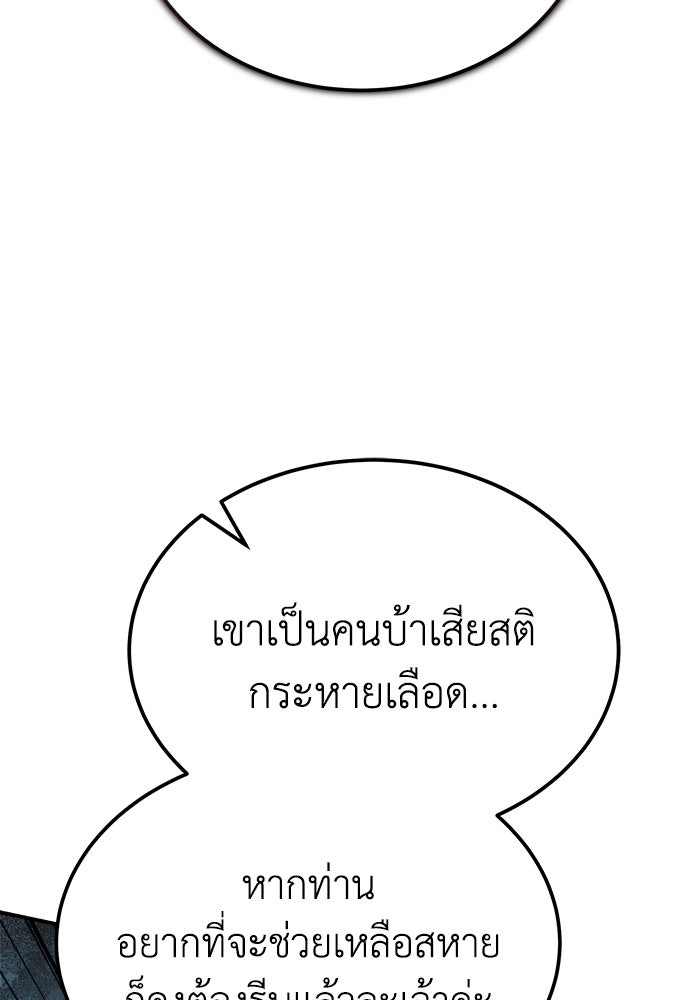 ปลุกตำนานมารคืนชีพ - หน้า 32