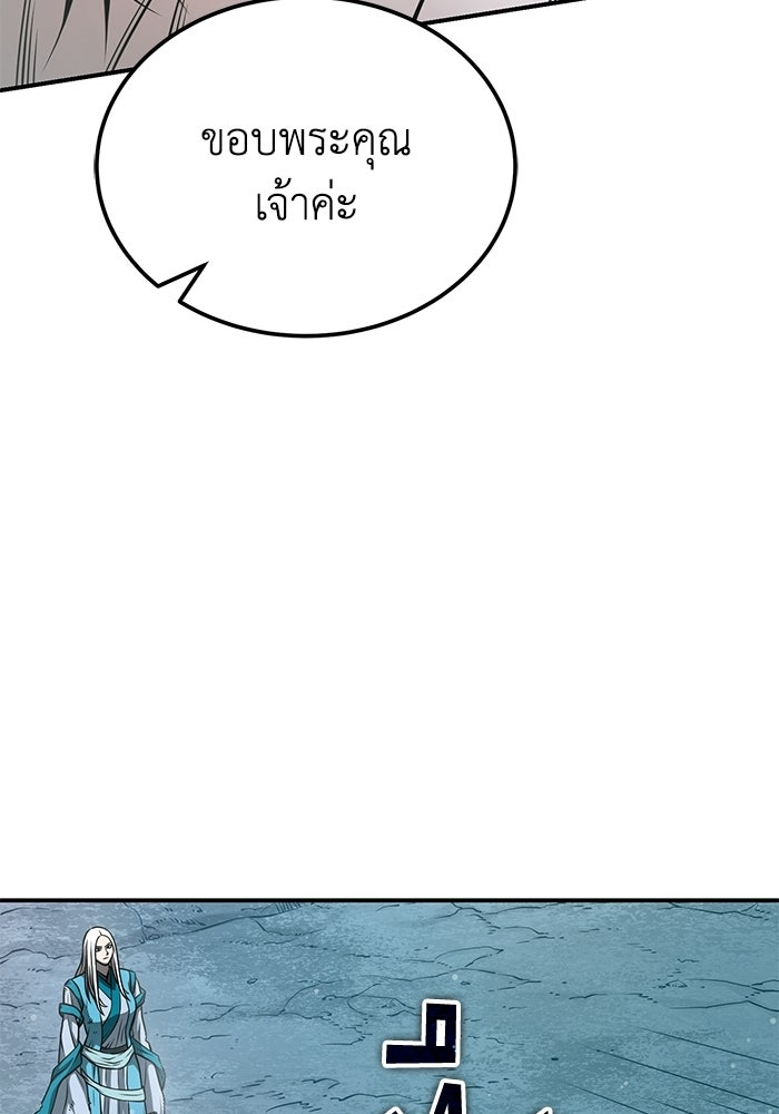 ปลุกตำนานมารคืนชีพ - หน้า 39