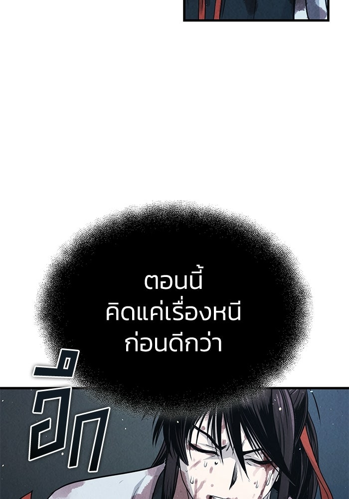 ปลุกตำนานมารคืนชีพ - หน้า 100