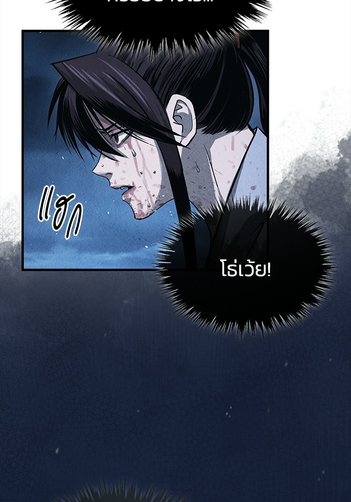 ปลุกตำนานมารคืนชีพ - หน้า 112