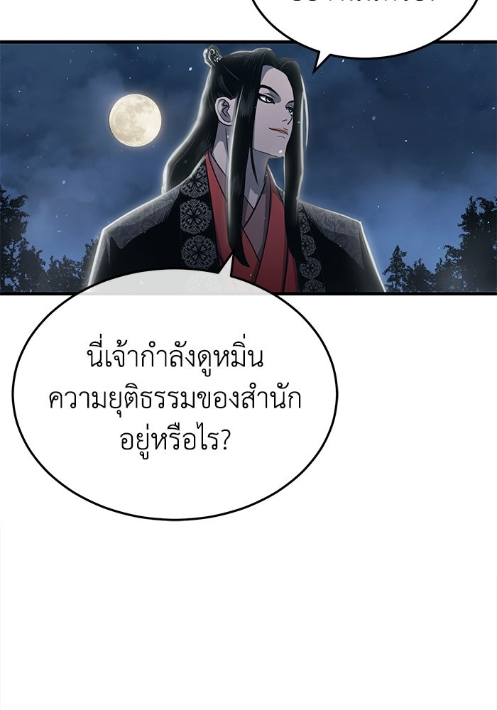 ปลุกตำนานมารคืนชีพ - หน้า 124