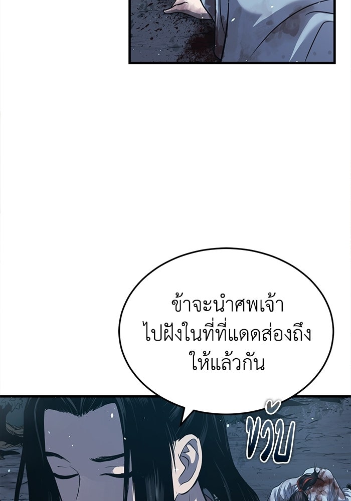 ปลุกตำนานมารคืนชีพ - หน้า 129