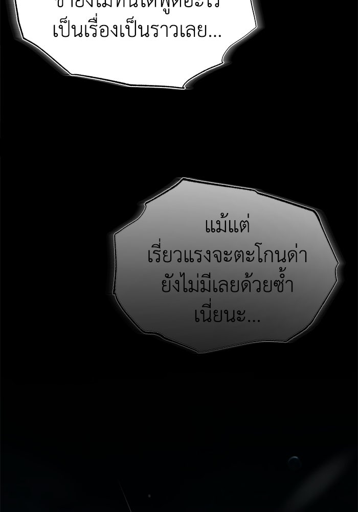 ปลุกตำนานมารคืนชีพ - หน้า 136