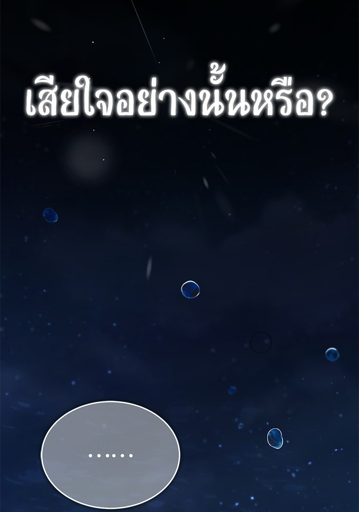 ปลุกตำนานมารคืนชีพ - หน้า 137