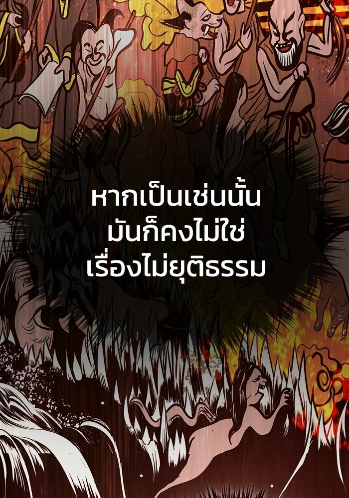 ปลุกตำนานมารคืนชีพ - หน้า 148