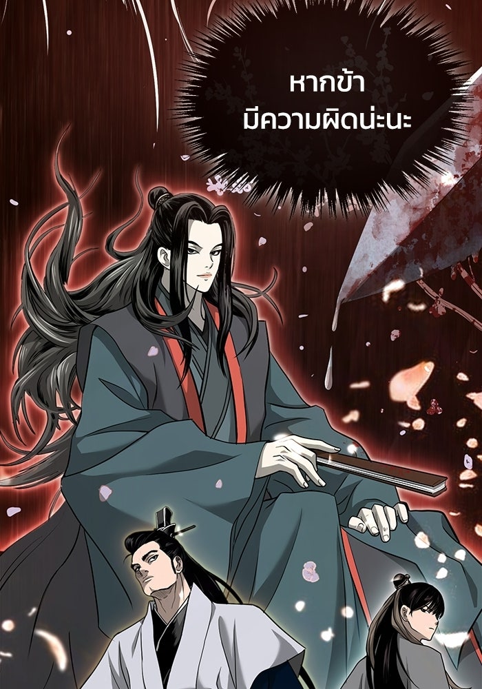 ปลุกตำนานมารคืนชีพ - หน้า 149