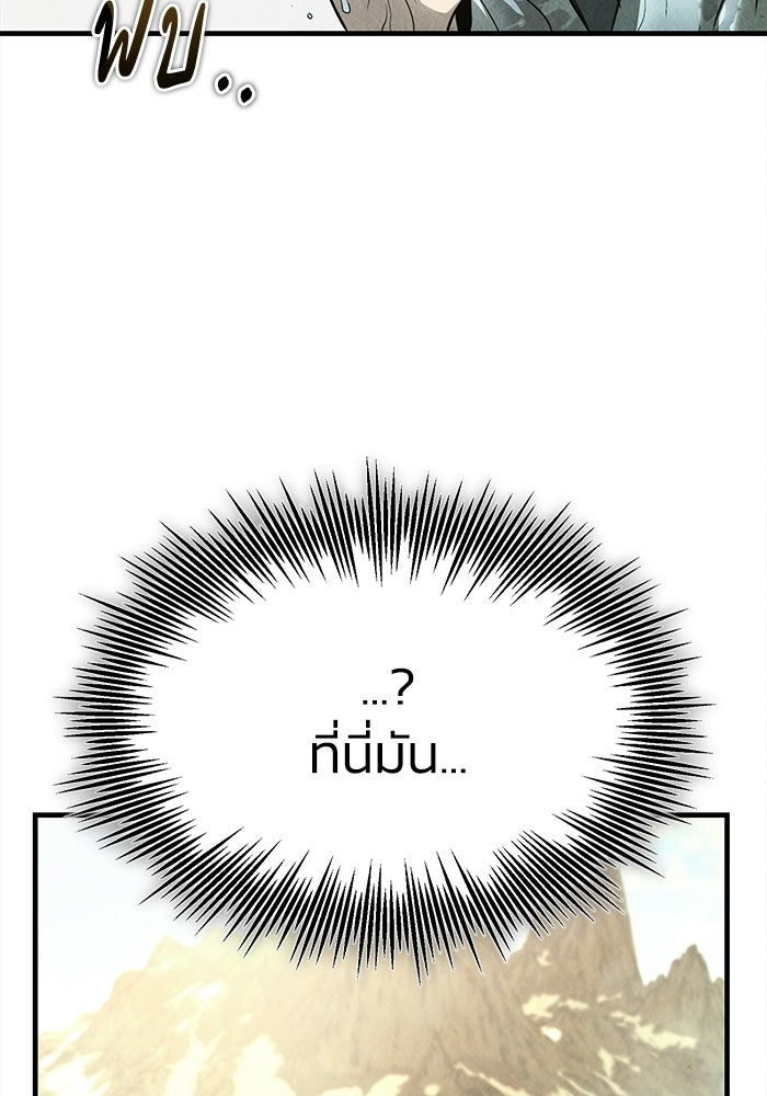 ปลุกตำนานมารคืนชีพ - หน้า 157