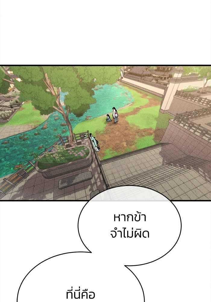ปลุกตำนานมารคืนชีพ - หน้า 159