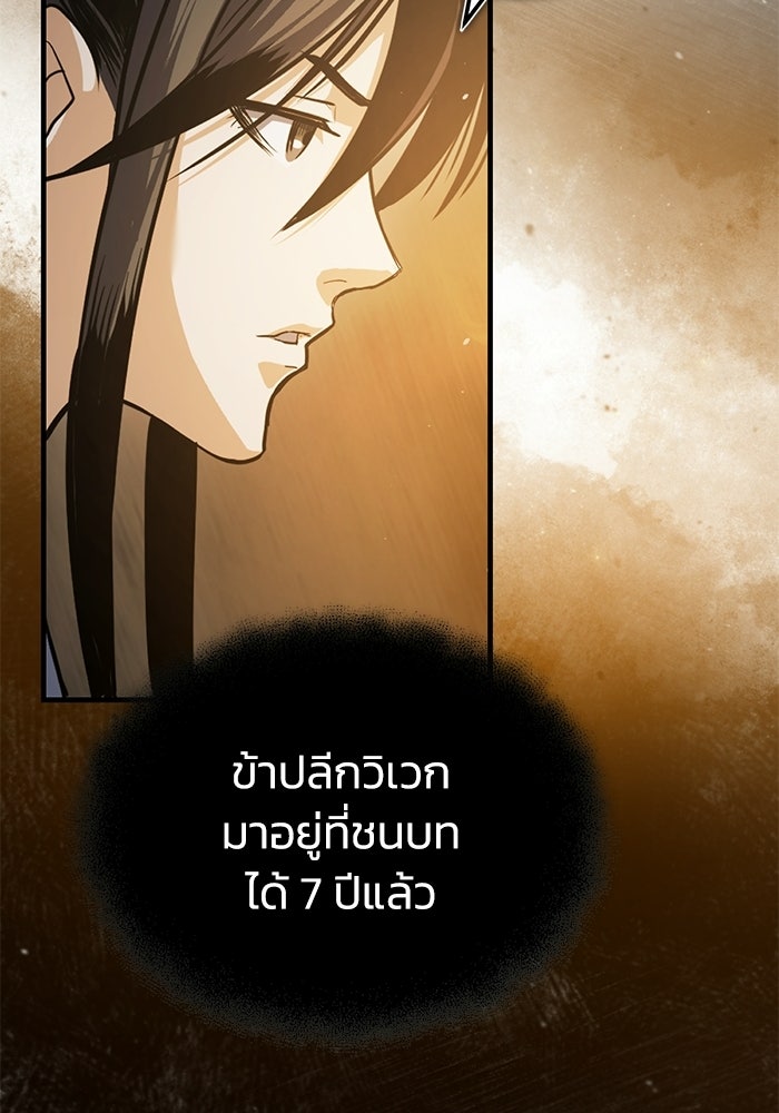 ปลุกตำนานมารคืนชีพ - หน้า 16
