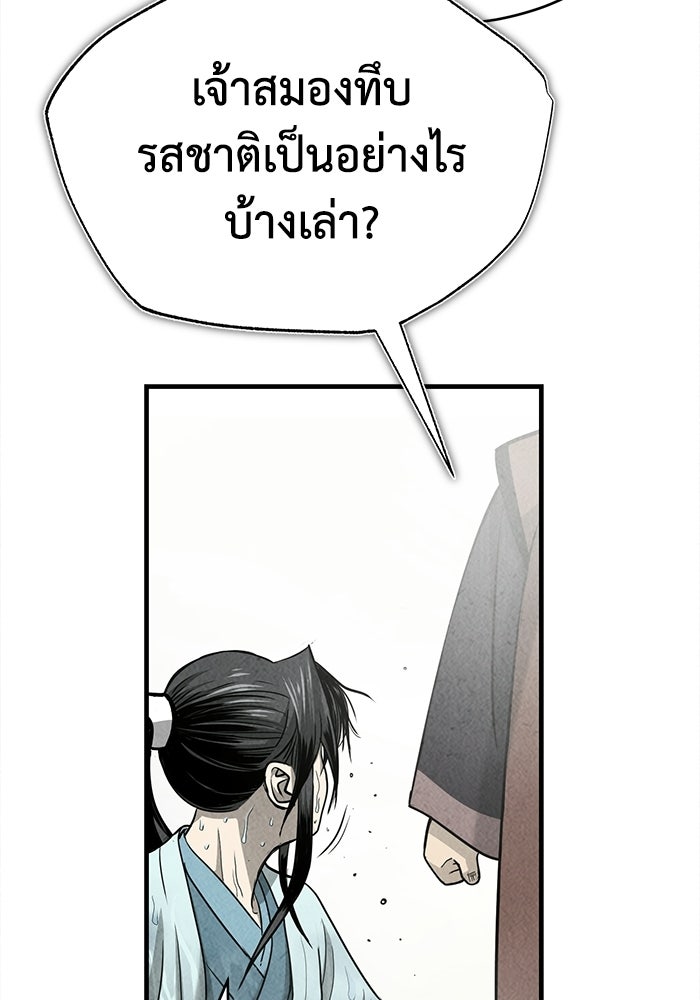 ปลุกตำนานมารคืนชีพ - หน้า 161