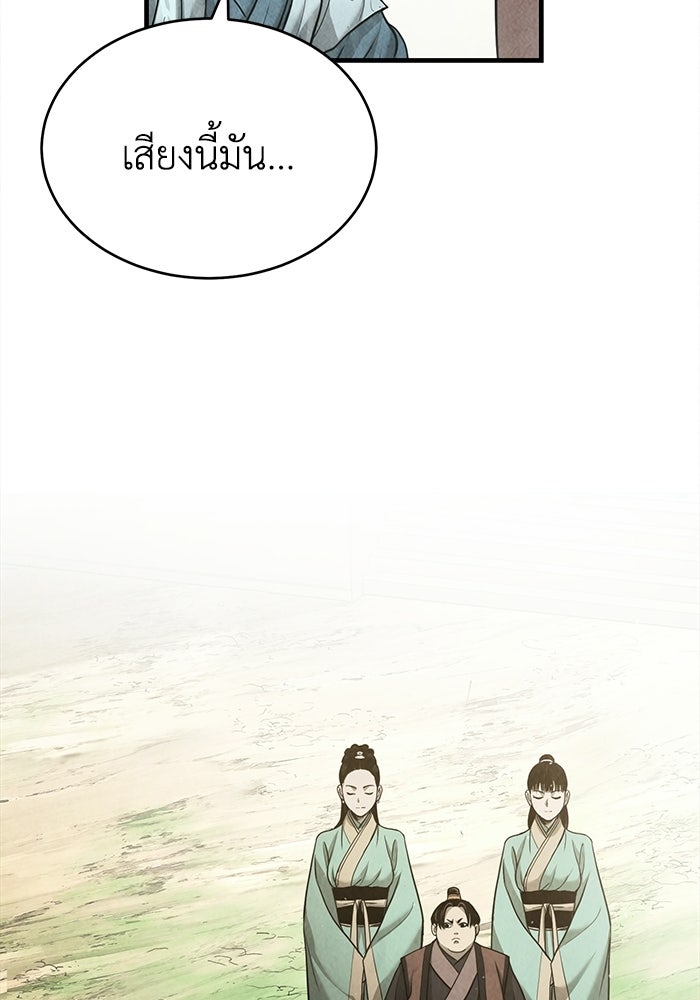 ปลุกตำนานมารคืนชีพ - หน้า 162