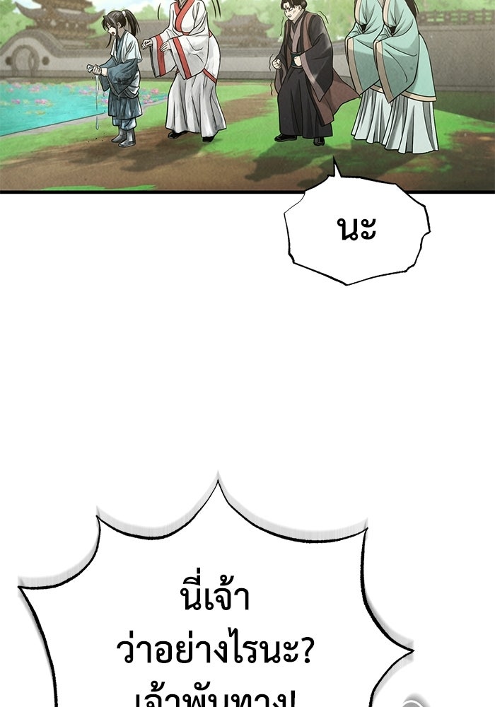 ปลุกตำนานมารคืนชีพ - หน้า 167