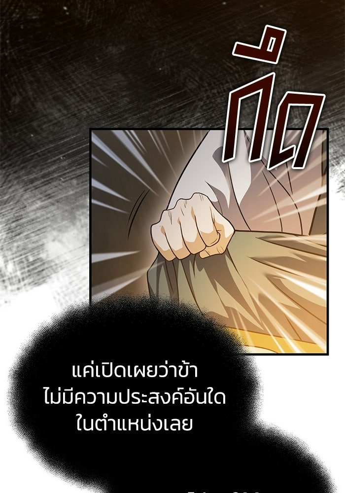 ปลุกตำนานมารคืนชีพ - หน้า 17