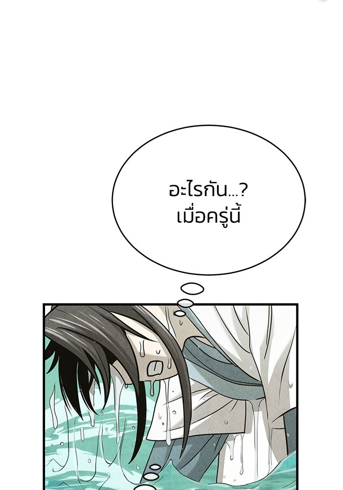 ปลุกตำนานมารคืนชีพ - หน้า 175