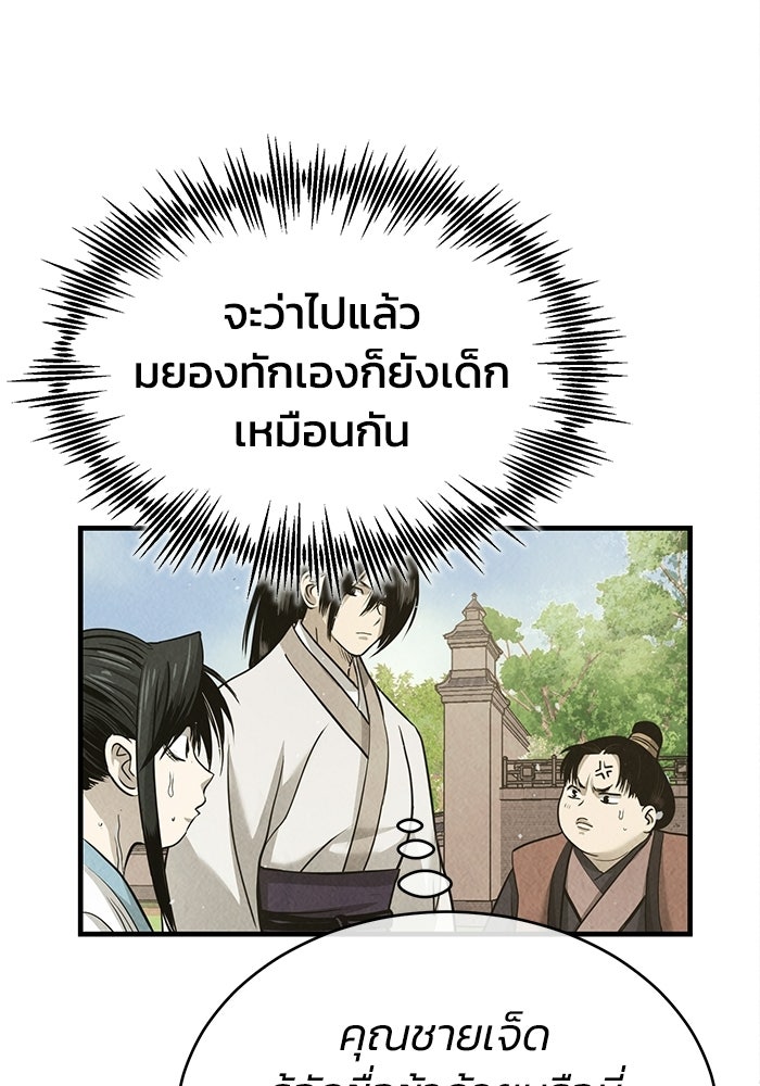 ปลุกตำนานมารคืนชีพ - หน้า 192