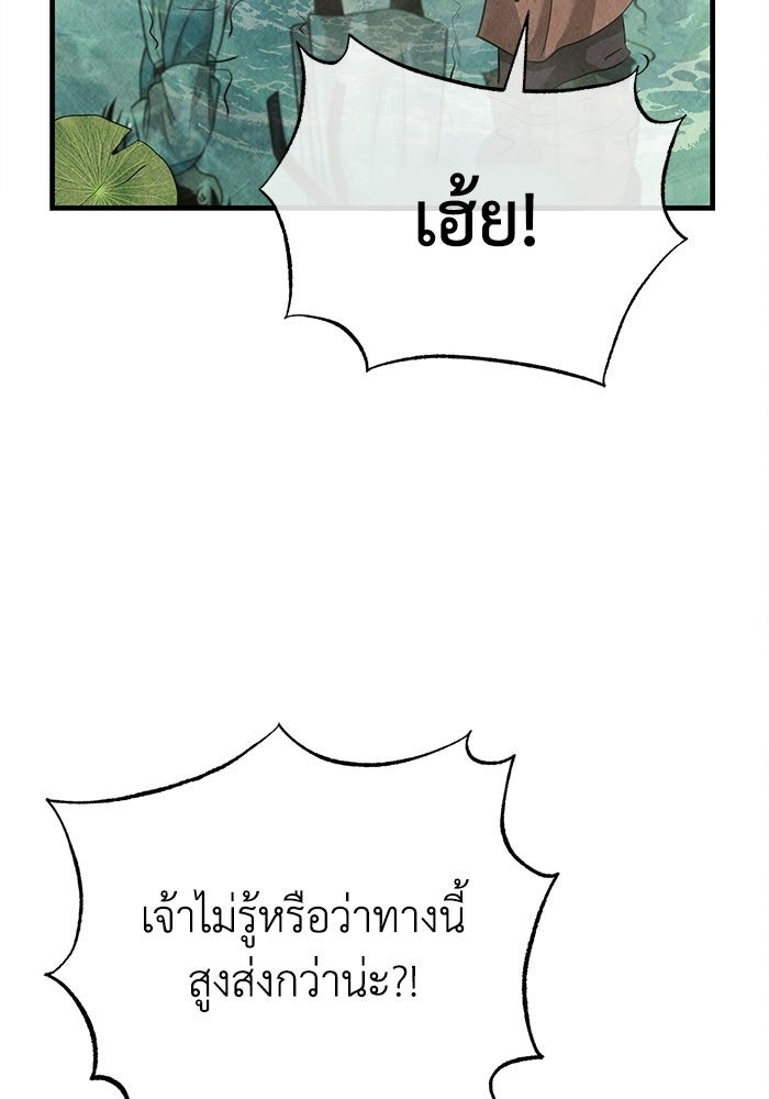 ปลุกตำนานมารคืนชีพ - หน้า 196