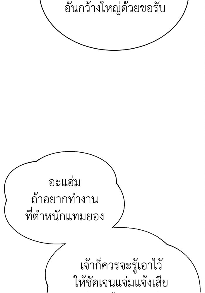 ปลุกตำนานมารคืนชีพ - หน้า 199