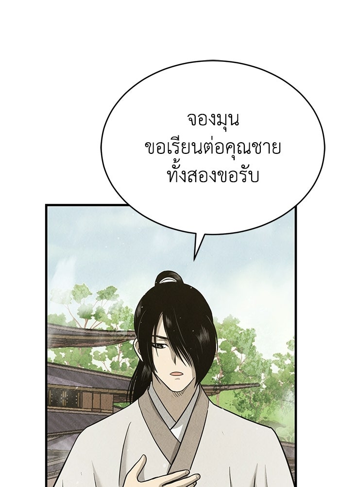 ปลุกตำนานมารคืนชีพ - หน้า 201