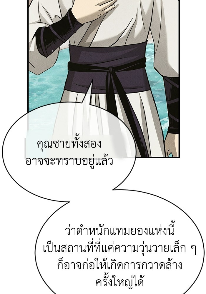 ปลุกตำนานมารคืนชีพ - หน้า 202