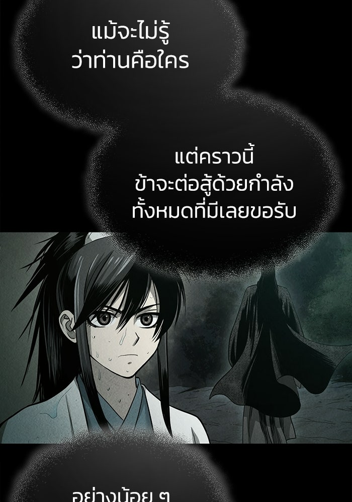 ปลุกตำนานมารคืนชีพ - หน้า 217