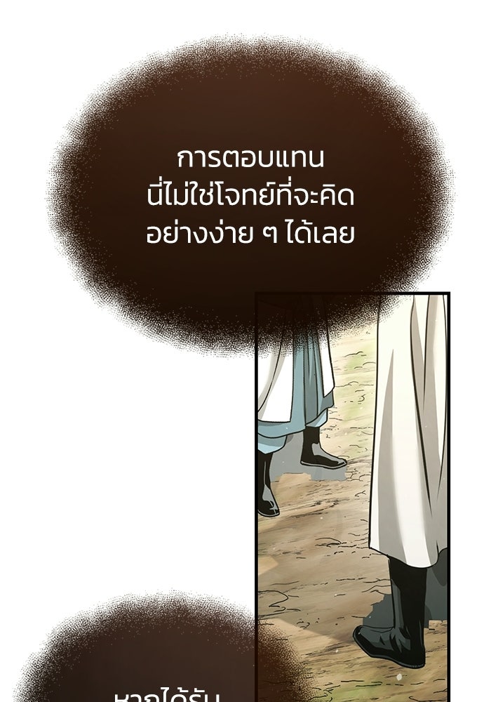 ปลุกตำนานมารคืนชีพ - หน้า 229