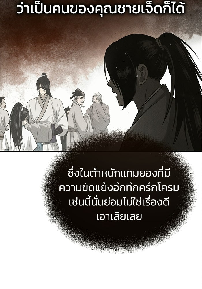 ปลุกตำนานมารคืนชีพ - หน้า 231