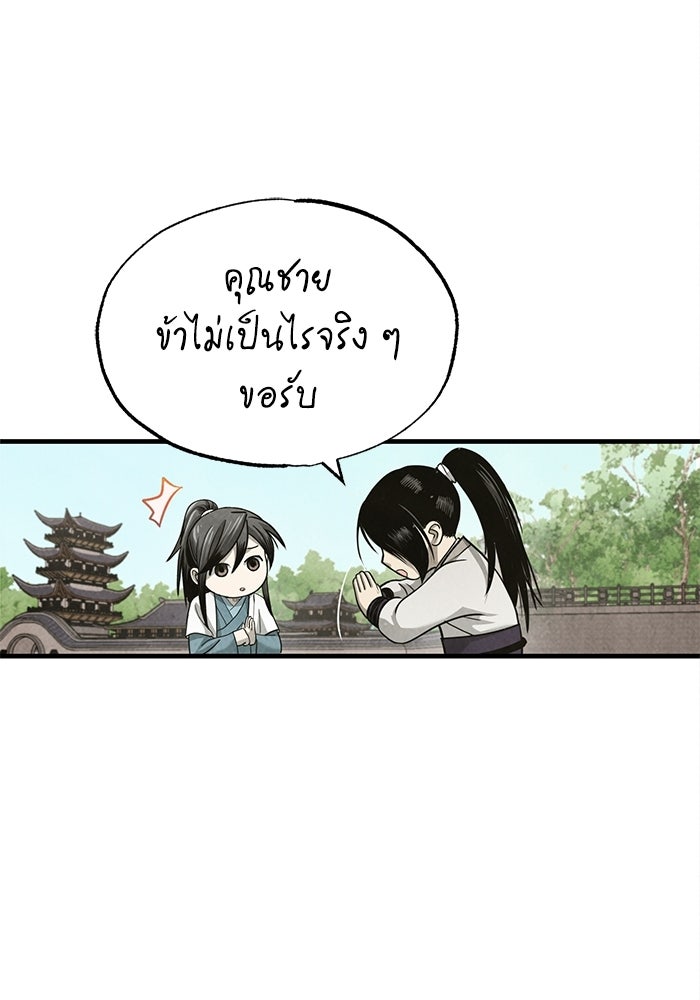ปลุกตำนานมารคืนชีพ - หน้า 232