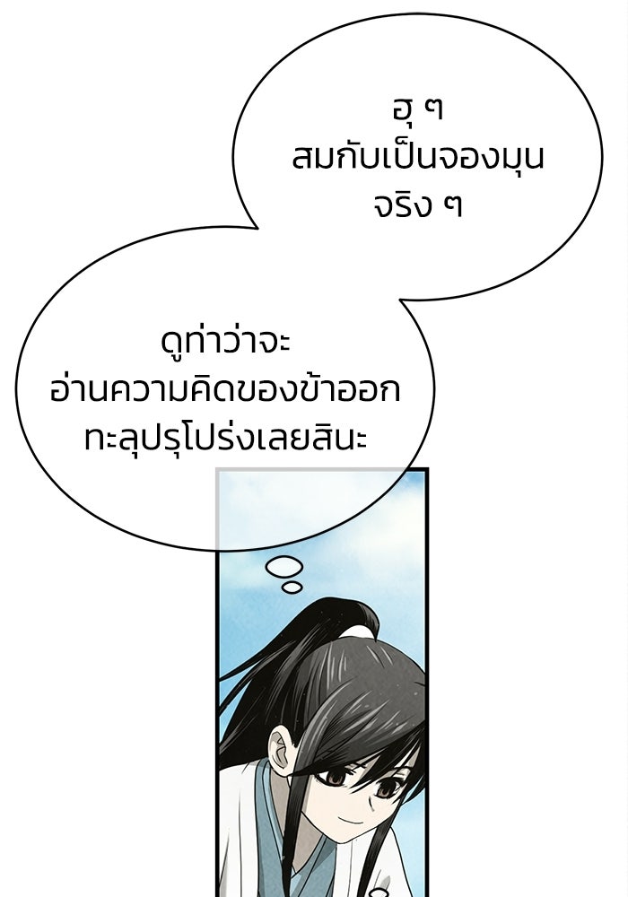 ปลุกตำนานมารคืนชีพ - หน้า 233