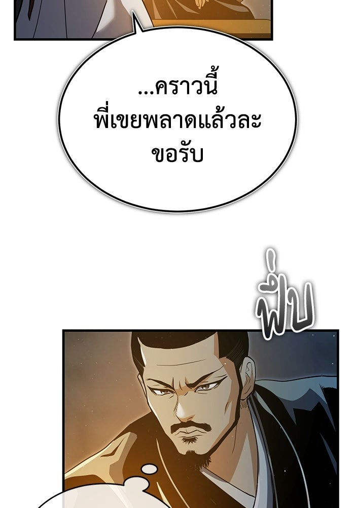 ปลุกตำนานมารคืนชีพ - หน้า 24