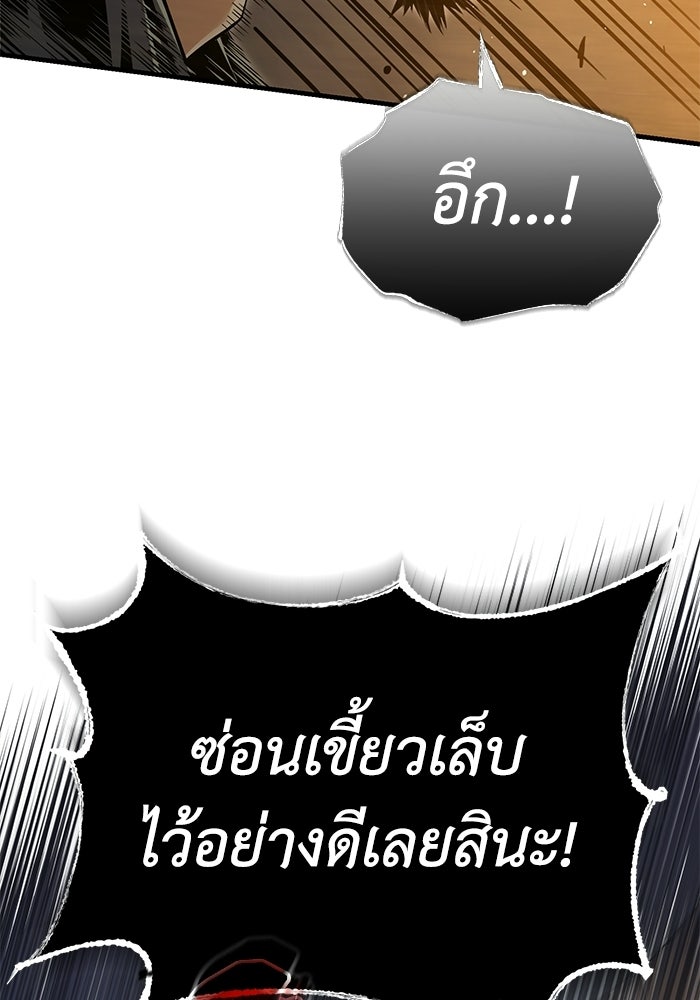 ปลุกตำนานมารคืนชีพ - หน้า 28
