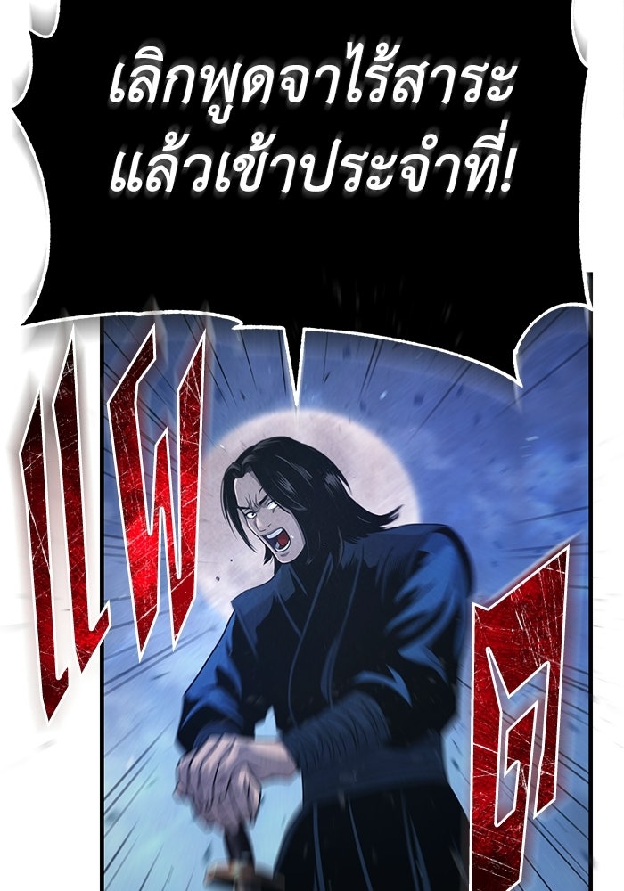 ปลุกตำนานมารคืนชีพ - หน้า 43