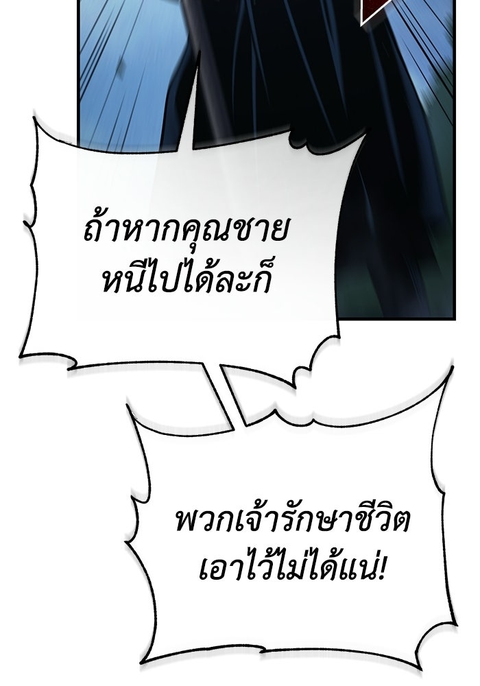 ปลุกตำนานมารคืนชีพ - หน้า 44