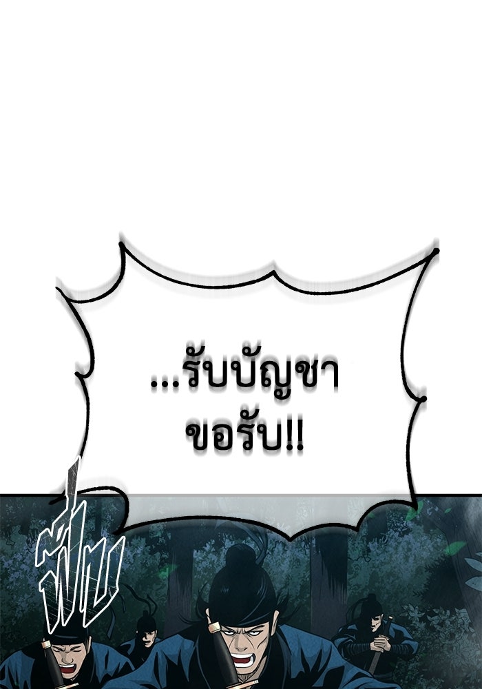 ปลุกตำนานมารคืนชีพ - หน้า 45