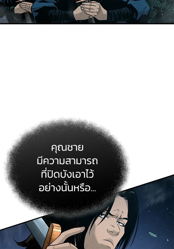 ปลุกตำนานมารคืนชีพ - หน้า 46