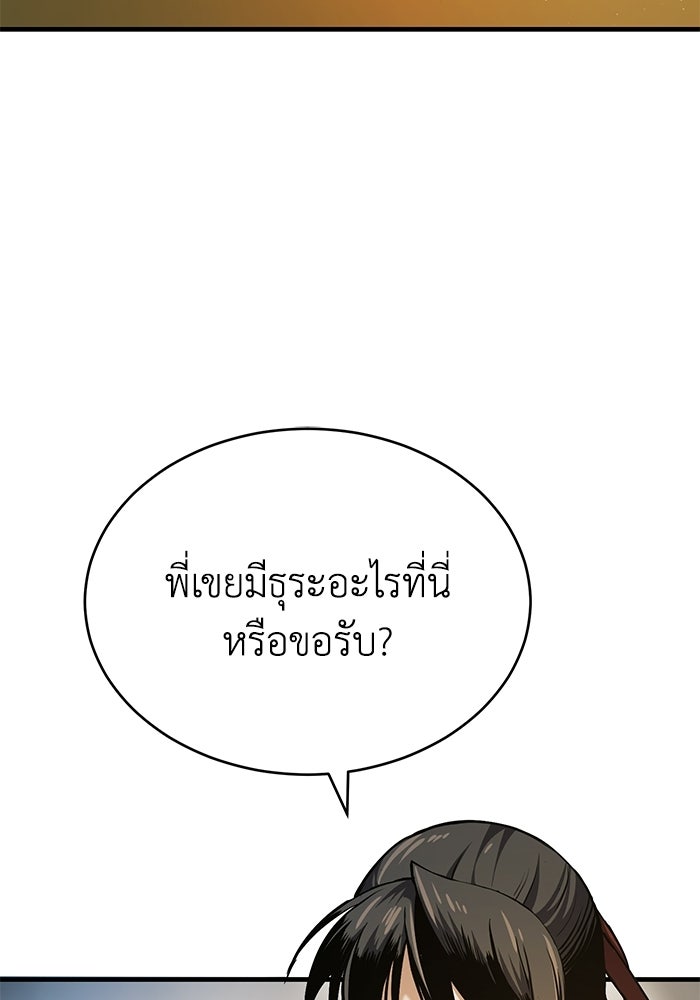ปลุกตำนานมารคืนชีพ - หน้า 5
