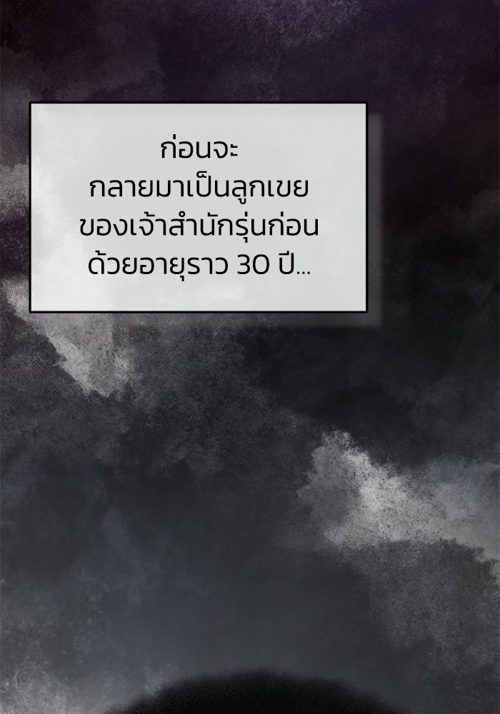 ปลุกตำนานมารคืนชีพ - หน้า 52