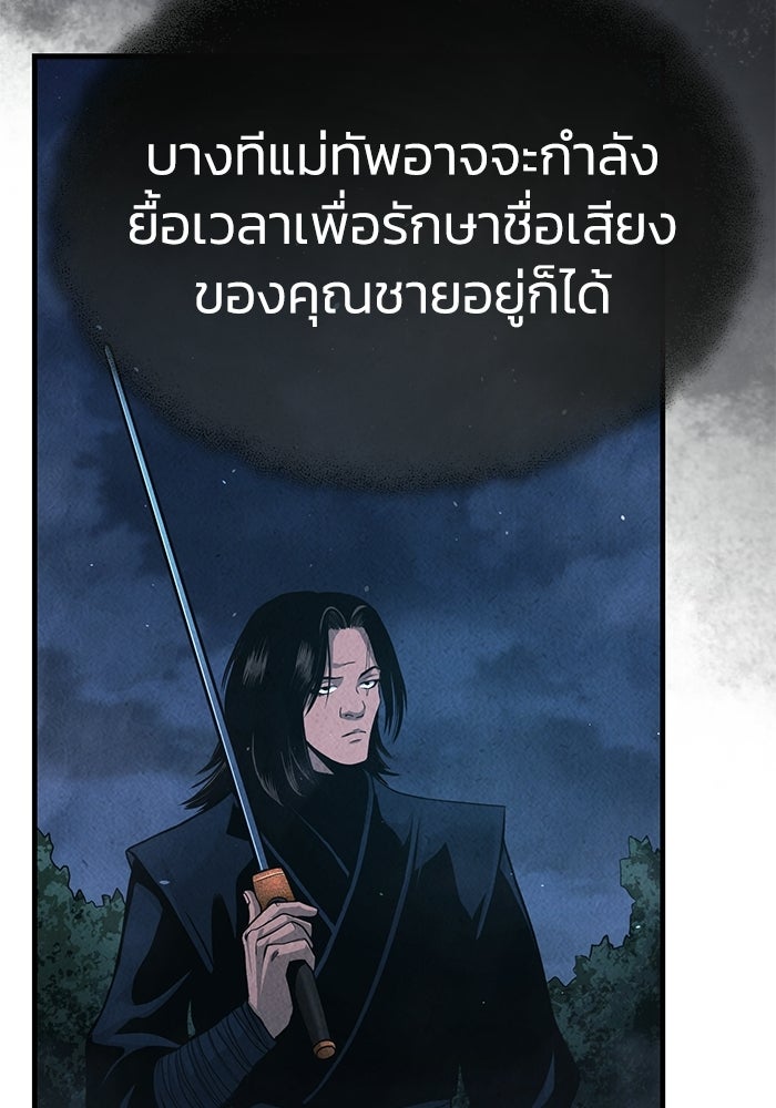 ปลุกตำนานมารคืนชีพ - หน้า 53