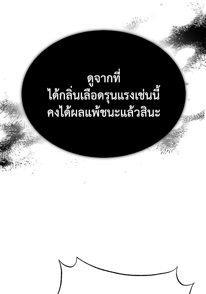 ปลุกตำนานมารคืนชีพ - หน้า 55