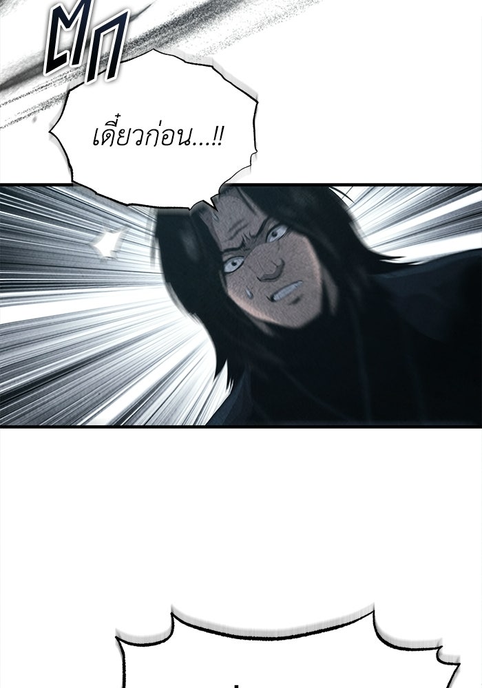 ปลุกตำนานมารคืนชีพ - หน้า 59