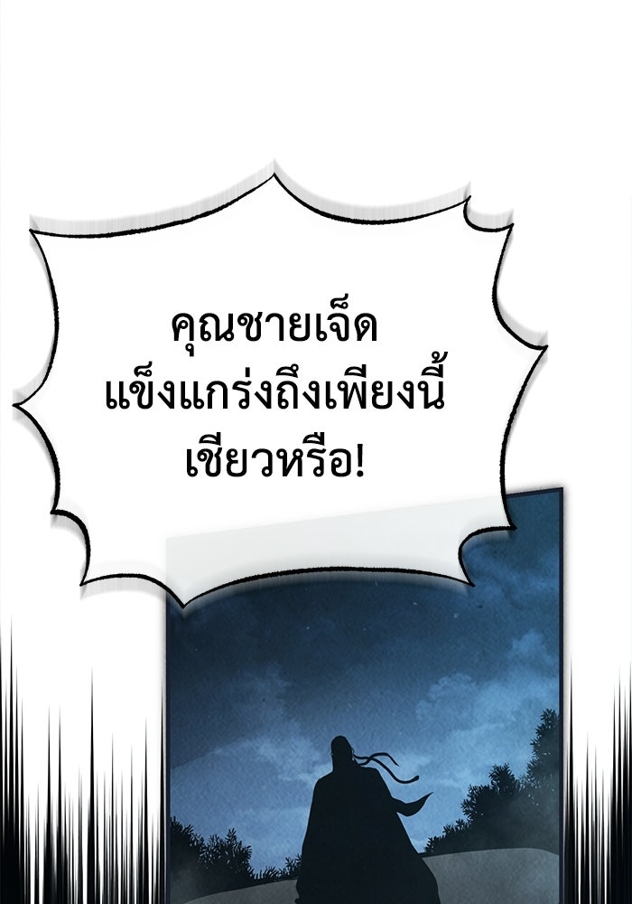 ปลุกตำนานมารคืนชีพ - หน้า 62